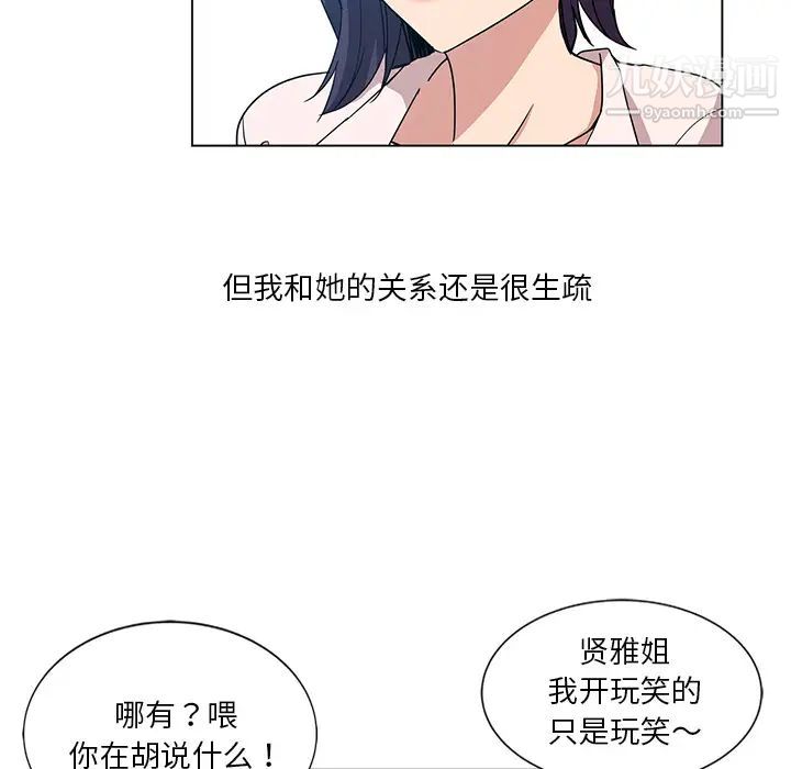 《危险纯友谊》漫画最新章节第1话免费下拉式在线观看章节第【56】张图片