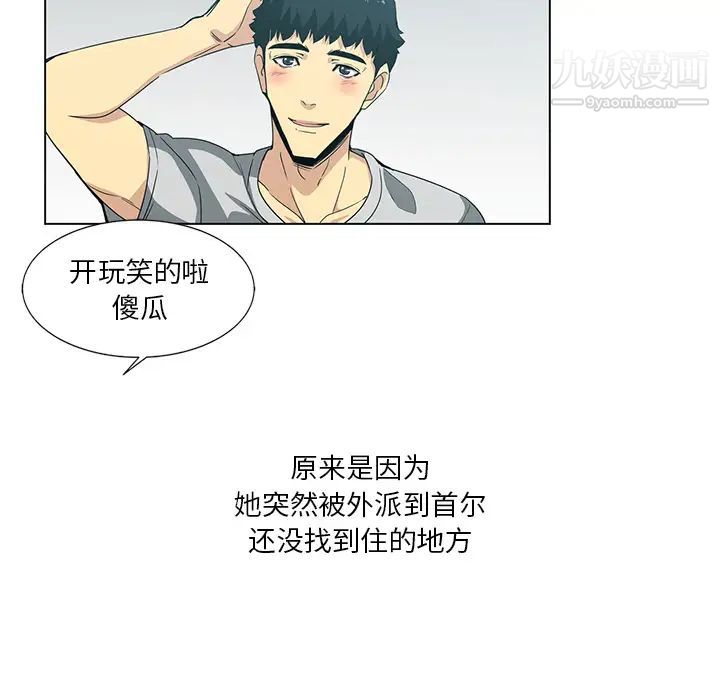 《危险纯友谊》漫画最新章节第1话免费下拉式在线观看章节第【9】张图片