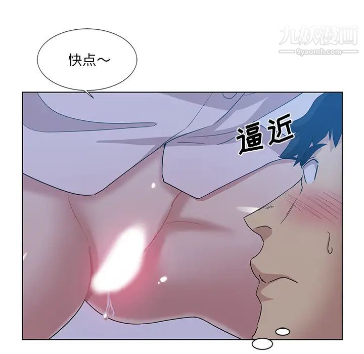 《危险纯友谊》漫画最新章节第1话免费下拉式在线观看章节第【82】张图片