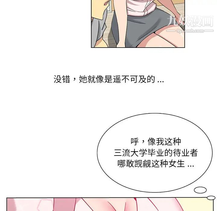 《危险纯友谊》漫画最新章节第1话免费下拉式在线观看章节第【59】张图片