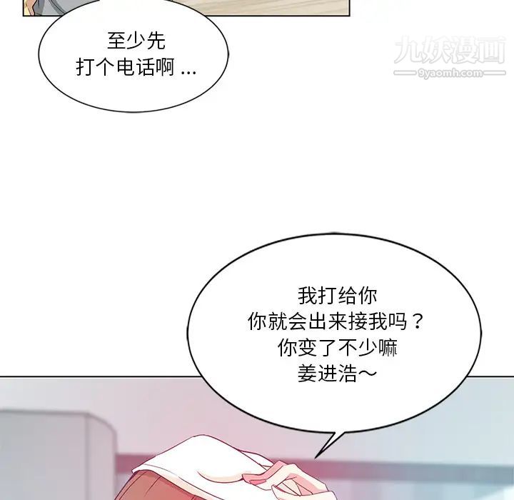 《危险纯友谊》漫画最新章节第1话免费下拉式在线观看章节第【6】张图片