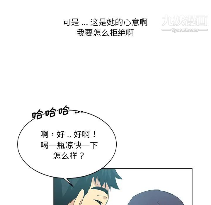 《危险纯友谊》漫画最新章节第2话免费下拉式在线观看章节第【65】张图片