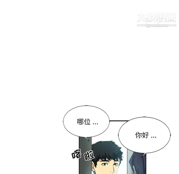 《危险纯友谊》漫画最新章节第2话免费下拉式在线观看章节第【56】张图片