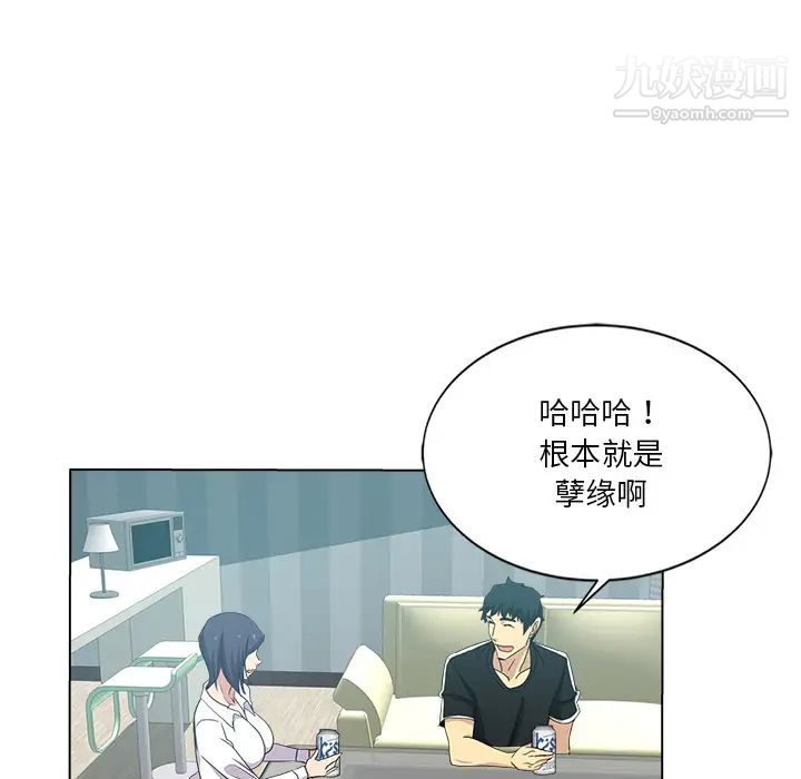 《危险纯友谊》漫画最新章节第2话免费下拉式在线观看章节第【68】张图片