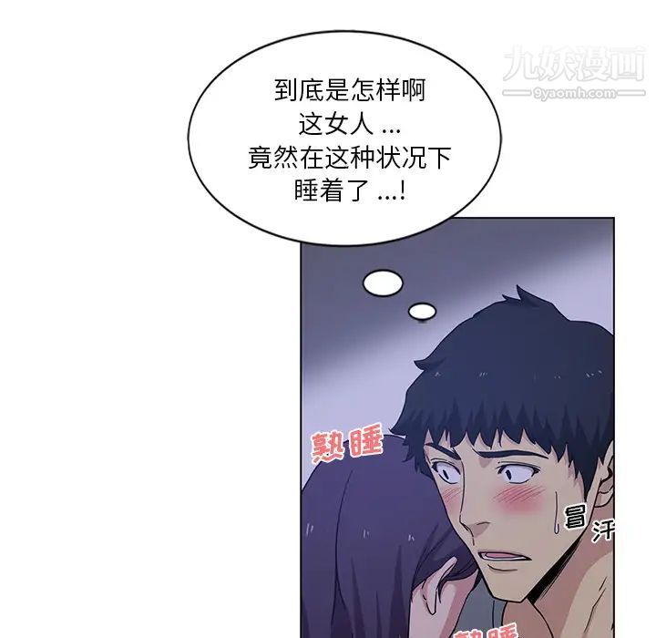 《危险纯友谊》漫画最新章节第2话免费下拉式在线观看章节第【32】张图片