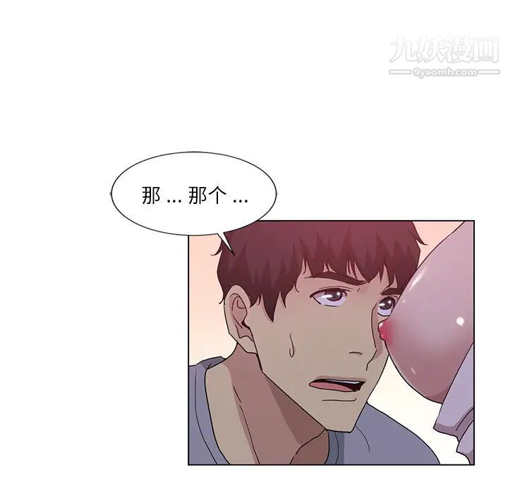 《危险纯友谊》漫画最新章节第2话免费下拉式在线观看章节第【23】张图片