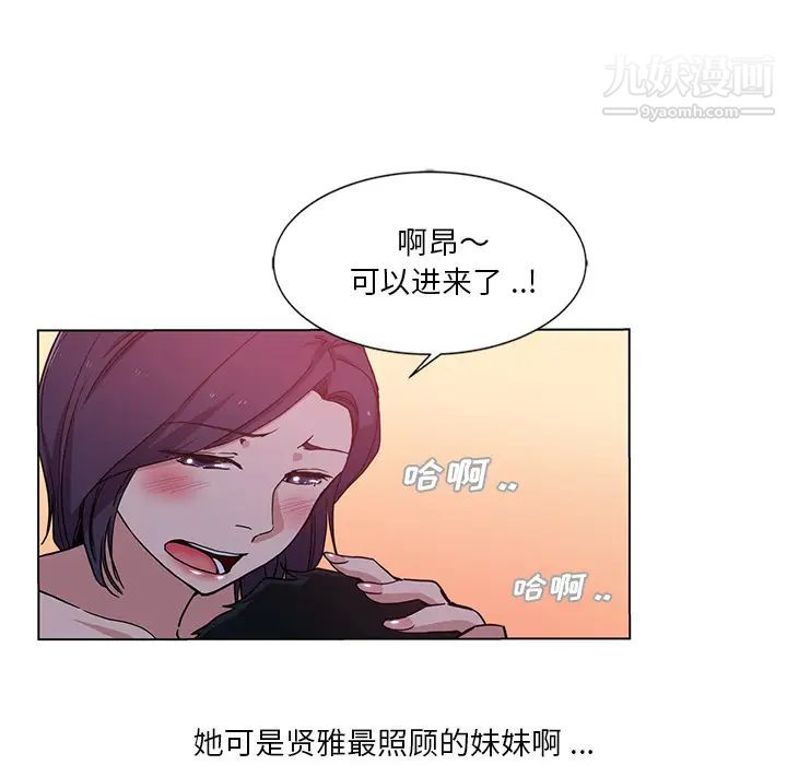 《危险纯友谊》漫画最新章节第2话免费下拉式在线观看章节第【22】张图片