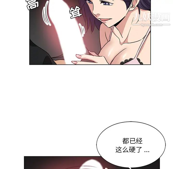 《危险纯友谊》漫画最新章节第2话免费下拉式在线观看章节第【80】张图片