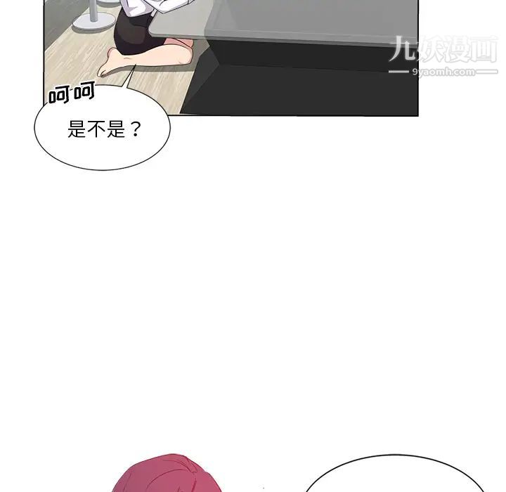 《危险纯友谊》漫画最新章节第2话免费下拉式在线观看章节第【69】张图片