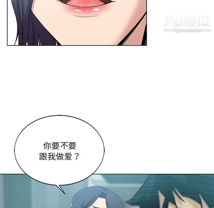 《危险纯友谊》漫画最新章节第2话免费下拉式在线观看章节第【73】张图片