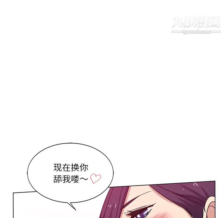 《危险纯友谊》漫画最新章节第2话免费下拉式在线观看章节第【83】张图片