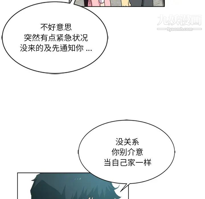 《危险纯友谊》漫画最新章节第2话免费下拉式在线观看章节第【60】张图片