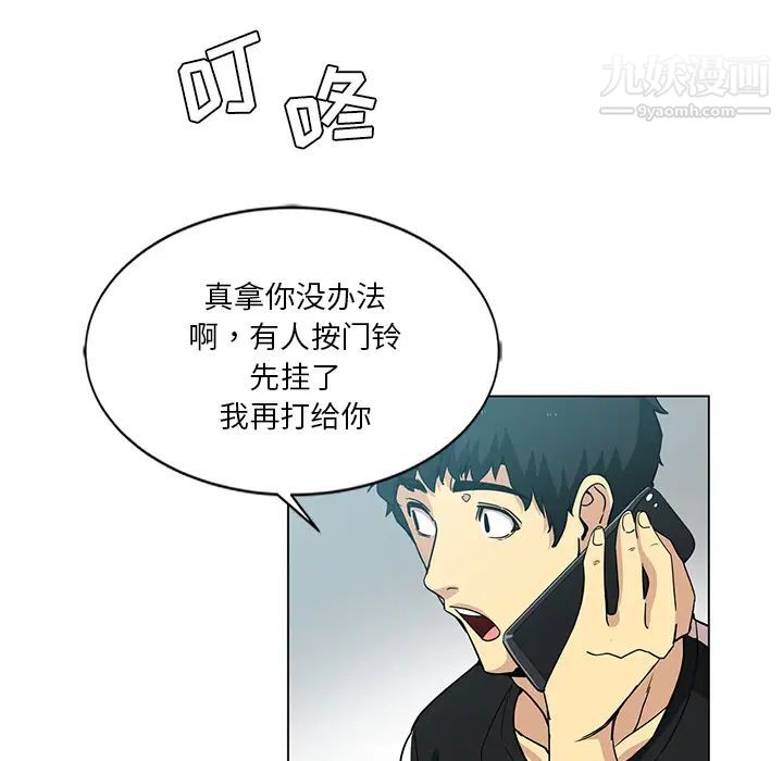 《危险纯友谊》漫画最新章节第2话免费下拉式在线观看章节第【53】张图片