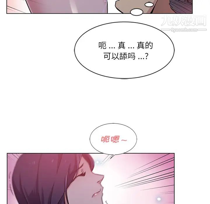 《危险纯友谊》漫画最新章节第2话免费下拉式在线观看章节第【9】张图片