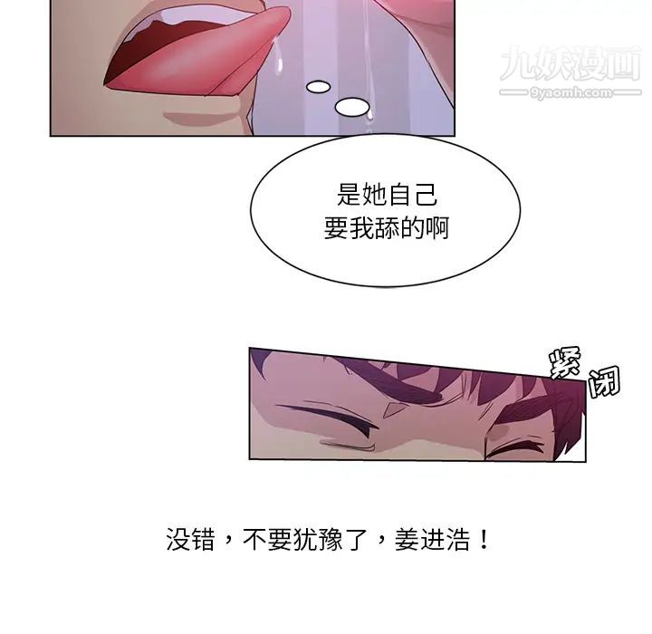 《危险纯友谊》漫画最新章节第2话免费下拉式在线观看章节第【5】张图片