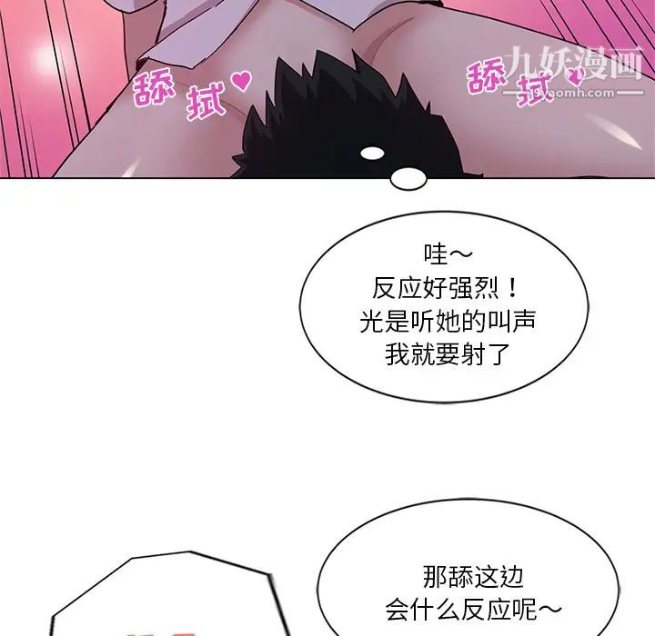 《危险纯友谊》漫画最新章节第2话免费下拉式在线观看章节第【13】张图片