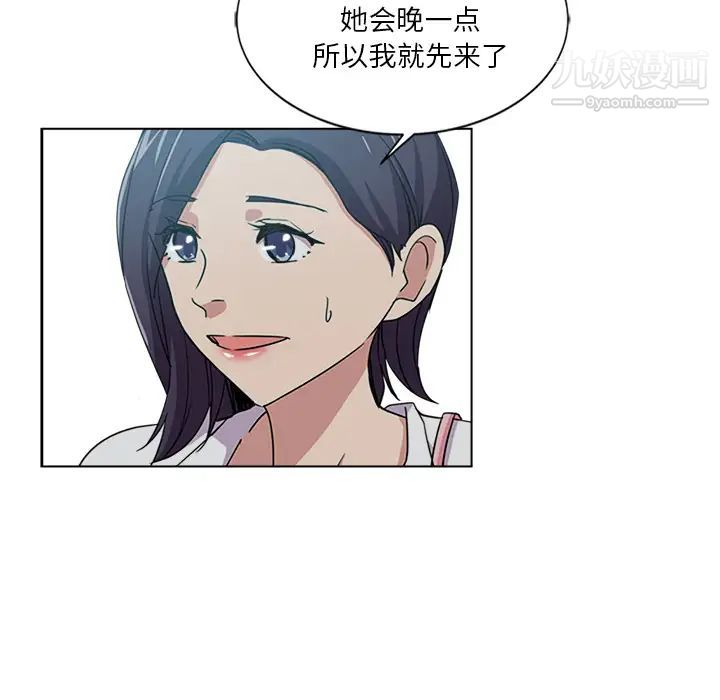 《危险纯友谊》漫画最新章节第2话免费下拉式在线观看章节第【58】张图片