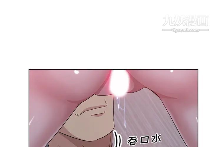 《危险纯友谊》漫画最新章节第2话免费下拉式在线观看章节第【3】张图片