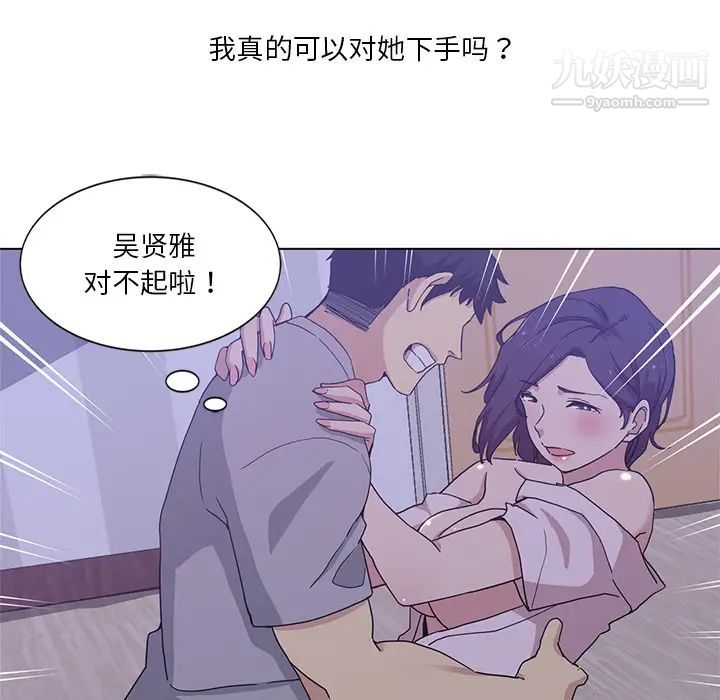 《危险纯友谊》漫画最新章节第2话免费下拉式在线观看章节第【24】张图片