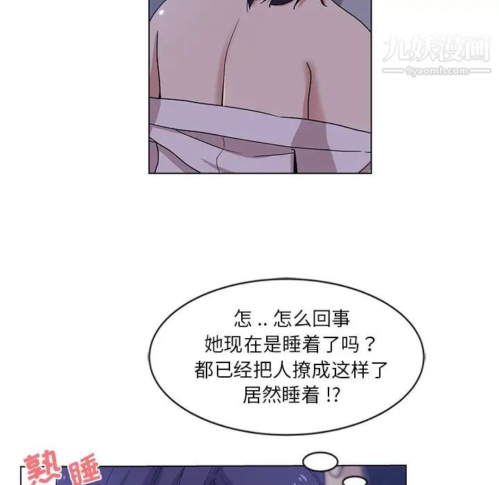 《危险纯友谊》漫画最新章节第2话免费下拉式在线观看章节第【27】张图片