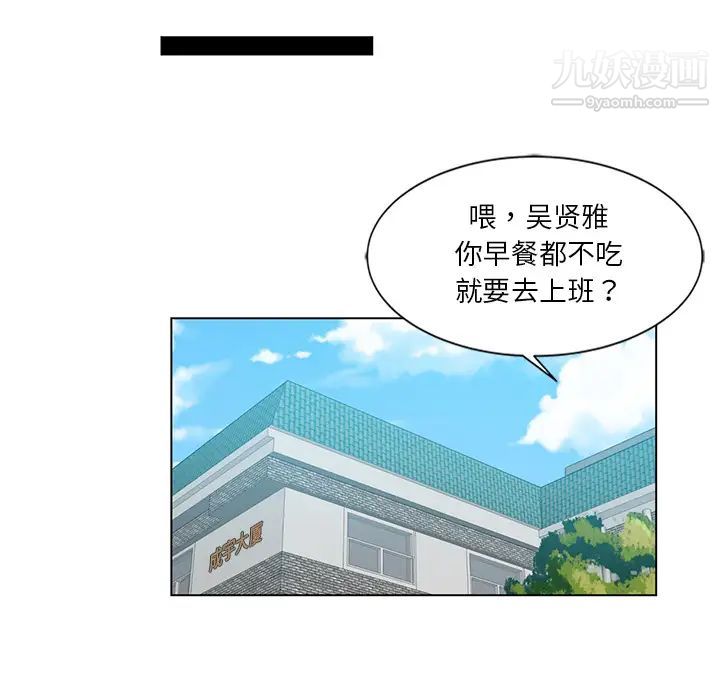 《危险纯友谊》漫画最新章节第2话免费下拉式在线观看章节第【37】张图片