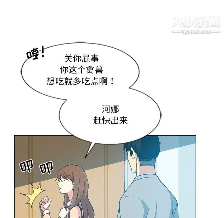 《危险纯友谊》漫画最新章节第2话免费下拉式在线观看章节第【38】张图片