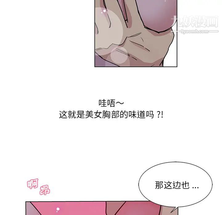 《危险纯友谊》漫画最新章节第2话免费下拉式在线观看章节第【20】张图片