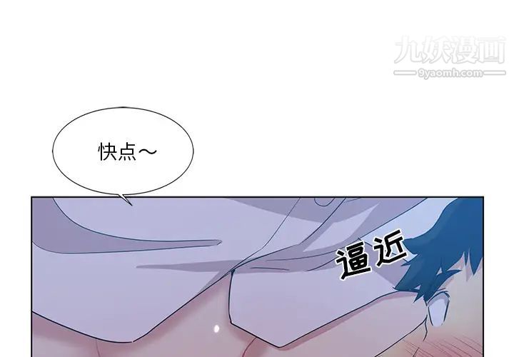 《危险纯友谊》漫画最新章节第2话免费下拉式在线观看章节第【1】张图片