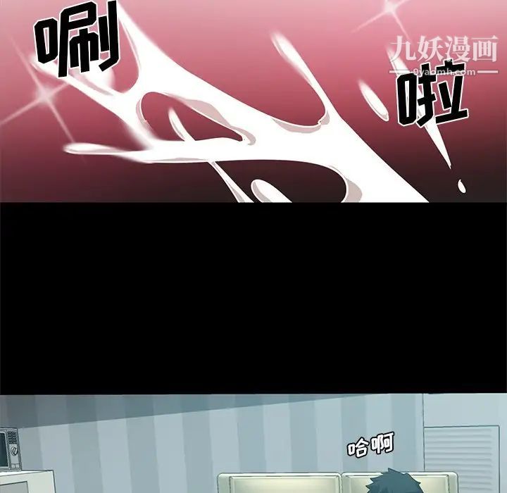 《危险纯友谊》漫画最新章节第3话免费下拉式在线观看章节第【67】张图片