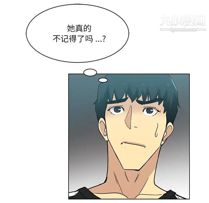 《危险纯友谊》漫画最新章节第3话免费下拉式在线观看章节第【88】张图片