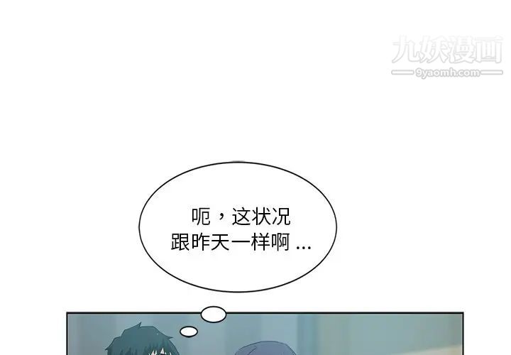 《危险纯友谊》漫画最新章节第3话免费下拉式在线观看章节第【1】张图片