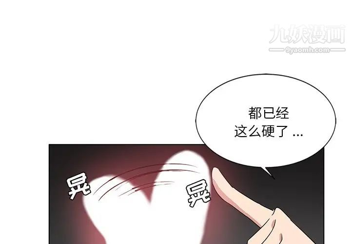 《危险纯友谊》漫画最新章节第3话免费下拉式在线观看章节第【4】张图片