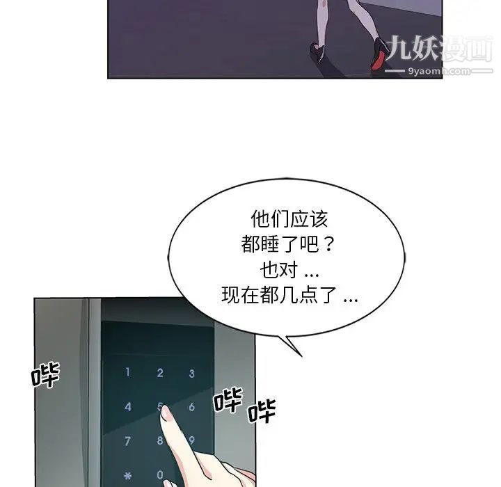 《危险纯友谊》漫画最新章节第3话免费下拉式在线观看章节第【45】张图片