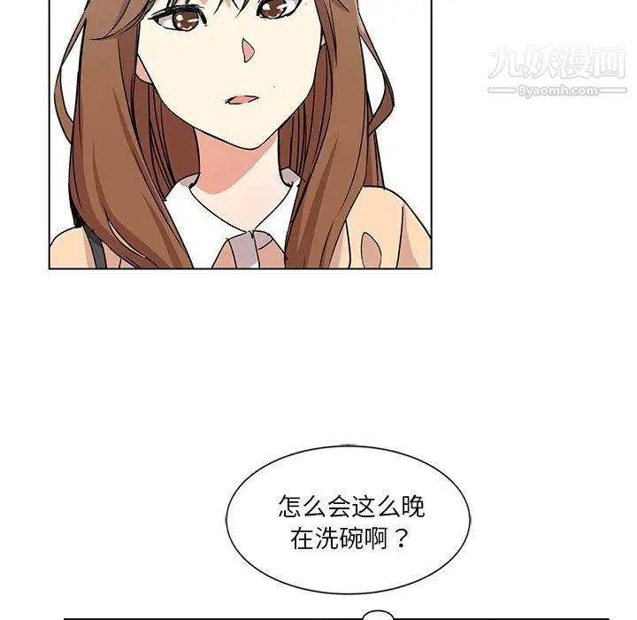 《危险纯友谊》漫画最新章节第3话免费下拉式在线观看章节第【49】张图片