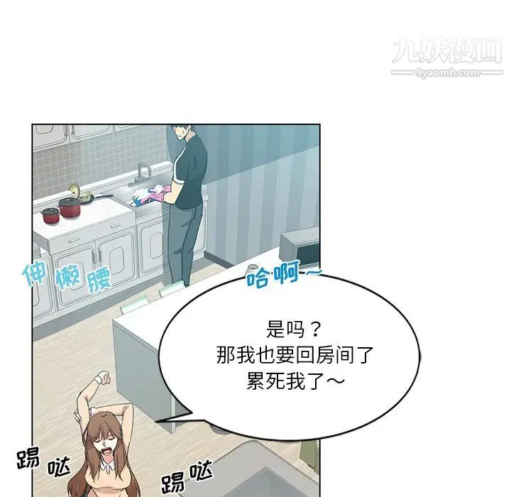 《危险纯友谊》漫画最新章节第3话免费下拉式在线观看章节第【55】张图片