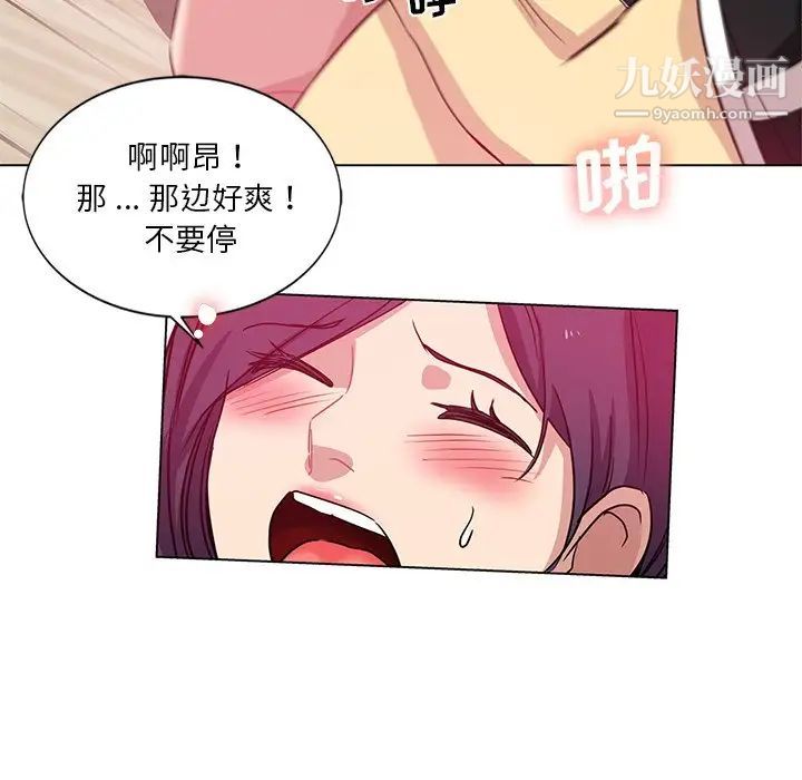 《危险纯友谊》漫画最新章节第3话免费下拉式在线观看章节第【40】张图片