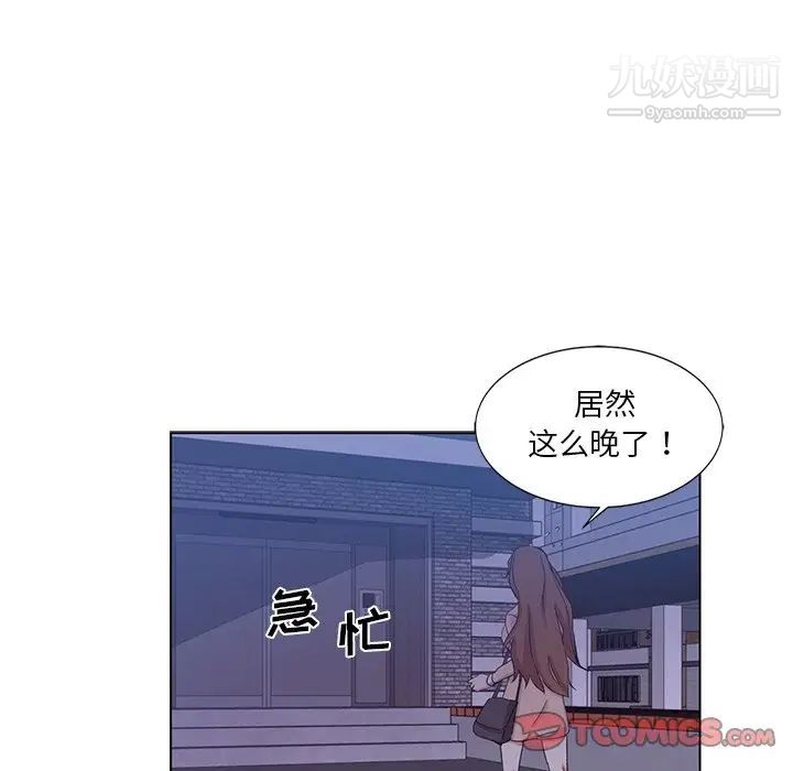 《危险纯友谊》漫画最新章节第3话免费下拉式在线观看章节第【44】张图片