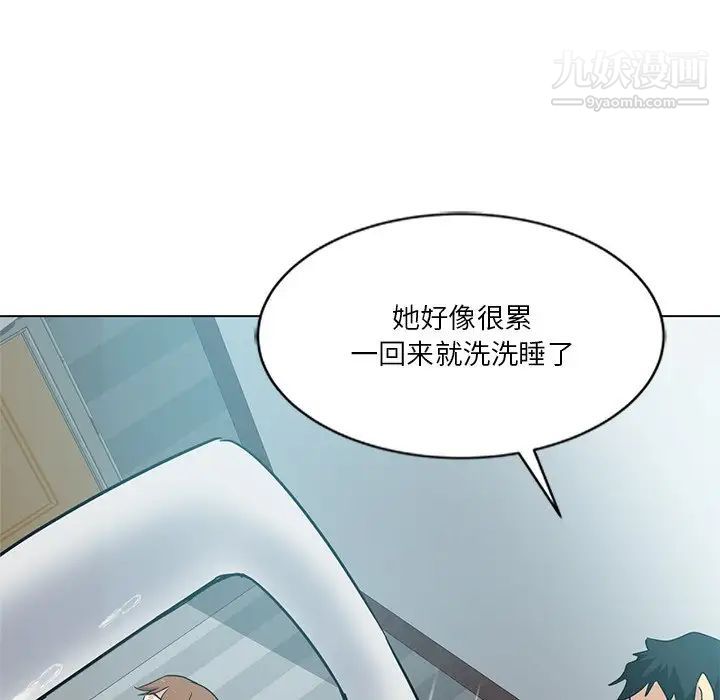 《危险纯友谊》漫画最新章节第3话免费下拉式在线观看章节第【53】张图片