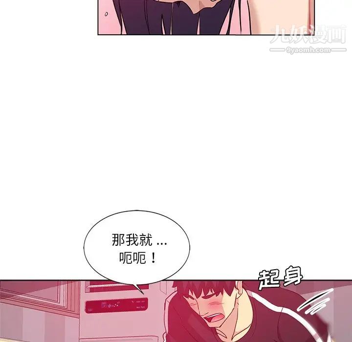 《危险纯友谊》漫画最新章节第3话免费下拉式在线观看章节第【37】张图片