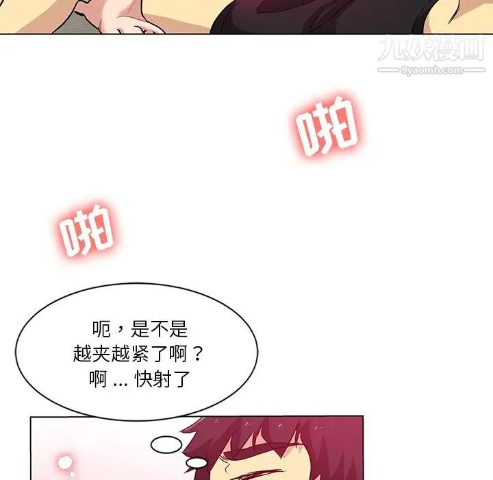 《危险纯友谊》漫画最新章节第3话免费下拉式在线观看章节第【34】张图片