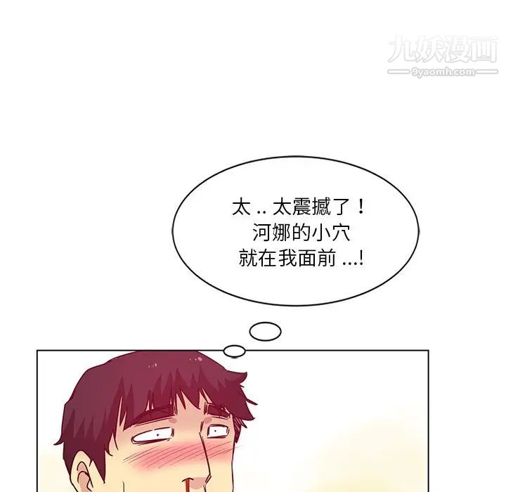 《危险纯友谊》漫画最新章节第3话免费下拉式在线观看章节第【13】张图片