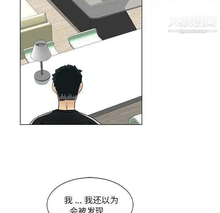 《危险纯友谊》漫画最新章节第3话免费下拉式在线观看章节第【61】张图片