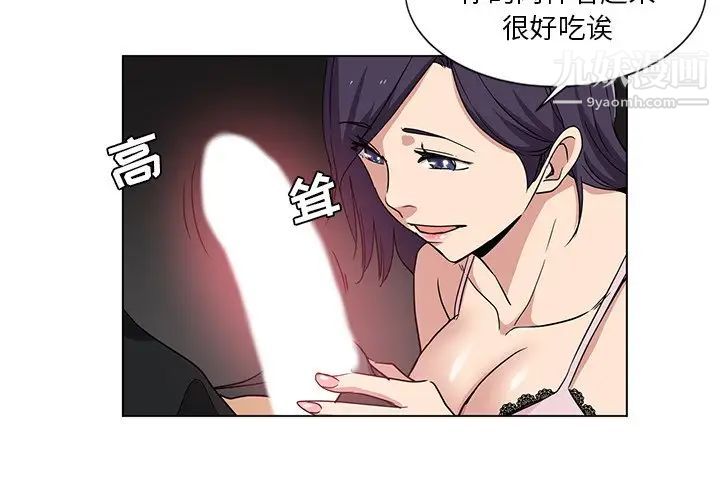 《危险纯友谊》漫画最新章节第3话免费下拉式在线观看章节第【3】张图片