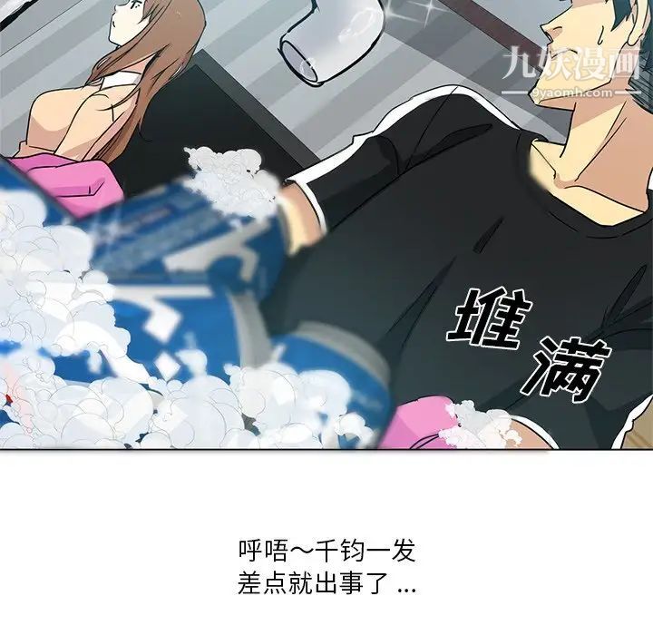 《危险纯友谊》漫画最新章节第3话免费下拉式在线观看章节第【54】张图片