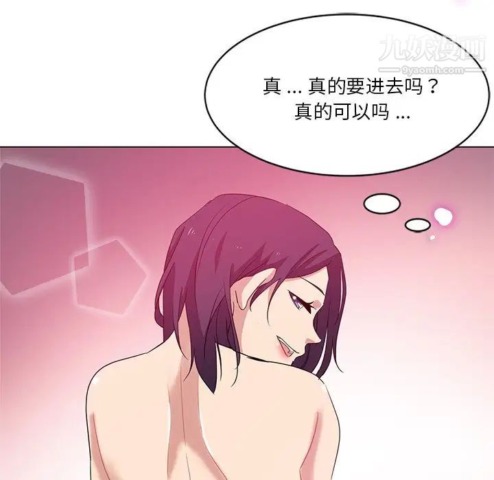 《危险纯友谊》漫画最新章节第3话免费下拉式在线观看章节第【28】张图片