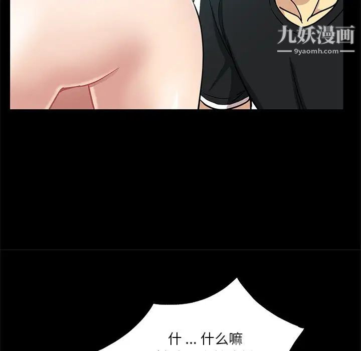 《危险纯友谊》漫画最新章节第3话免费下拉式在线观看章节第【71】张图片