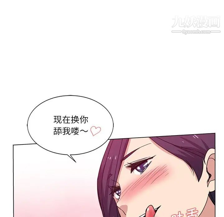 《危险纯友谊》漫画最新章节第3话免费下拉式在线观看章节第【7】张图片