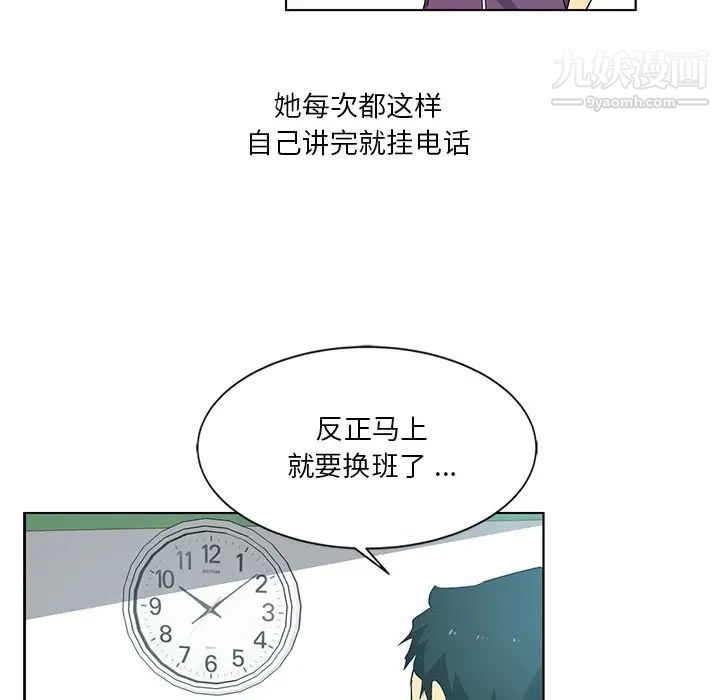 《危险纯友谊》漫画最新章节第4话免费下拉式在线观看章节第【23】张图片