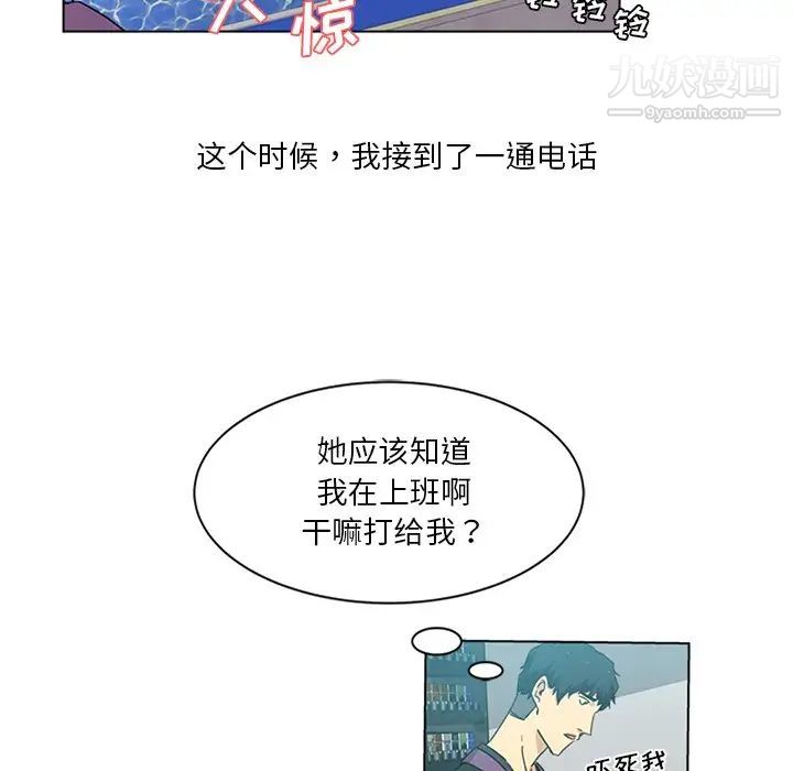 《危险纯友谊》漫画最新章节第4话免费下拉式在线观看章节第【15】张图片