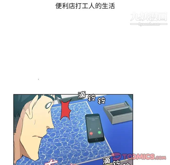 《危险纯友谊》漫画最新章节第4话免费下拉式在线观看章节第【14】张图片